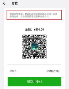 星科医保提取微信24小时微信医保账户变动提醒设置教程