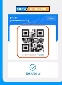 星科医保提取微信24小时医保帐户个人帐户里的钱怎么取出来？手把手教你操作