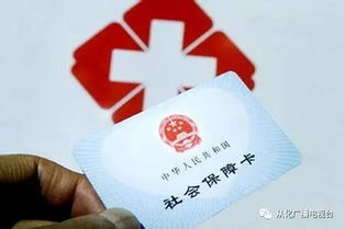 星科医保提取微信24小时医保停缴后个人账户余额提取秘籍