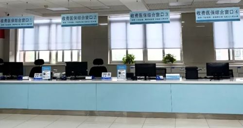 星科医保提取微信24小时医保卡三种支付方式深度解析：基金支付、个账支付与现金支付的核心区别