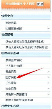 星科医保提取微信24小时医保卡消费记录显示个人现金支付？这波操作我给跪了！