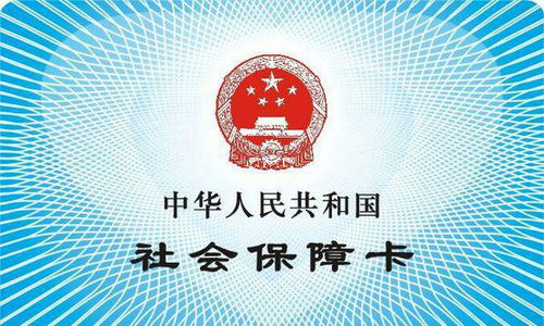 星科医保提取微信24小时医保卡到期不用慌！手把手教你搞定医保卡更换全流程