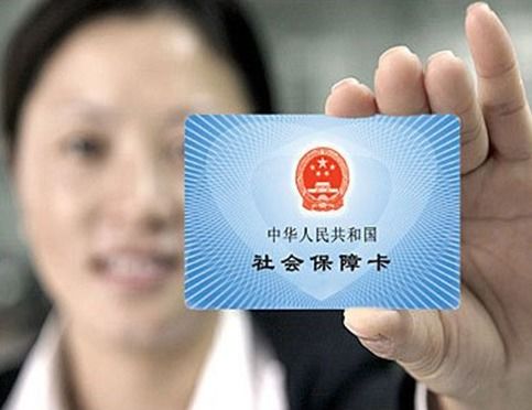 星科医保提取微信24小时医保卡换新了之前的卡还能用吗？老用户告诉你最靠谱的答案