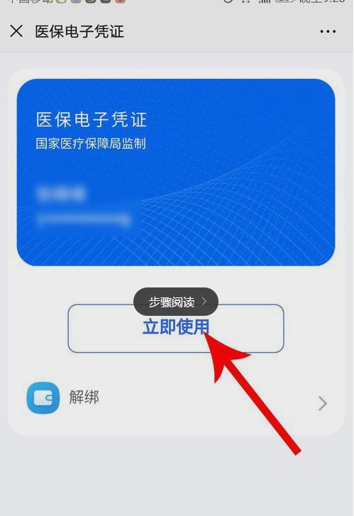 星科医保提取微信24小时医保24小时在线提取平台是什么？普通人也能轻松操作的合规工具