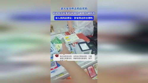 星科医保提取微信24小时买药刷医保卡还是现金买合适？老司机告诉你省钱真相！