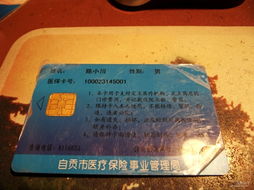 星科医保提取微信24小时第三代医保卡一定要换吗？截止时间到什么时候？老用户亲测告诉你实情