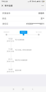 医保卡更换申请表