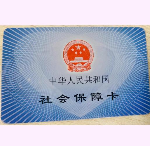 星科医保提取微信24小时医保卡余额想变现？这份合规操作指南让你少走弯路