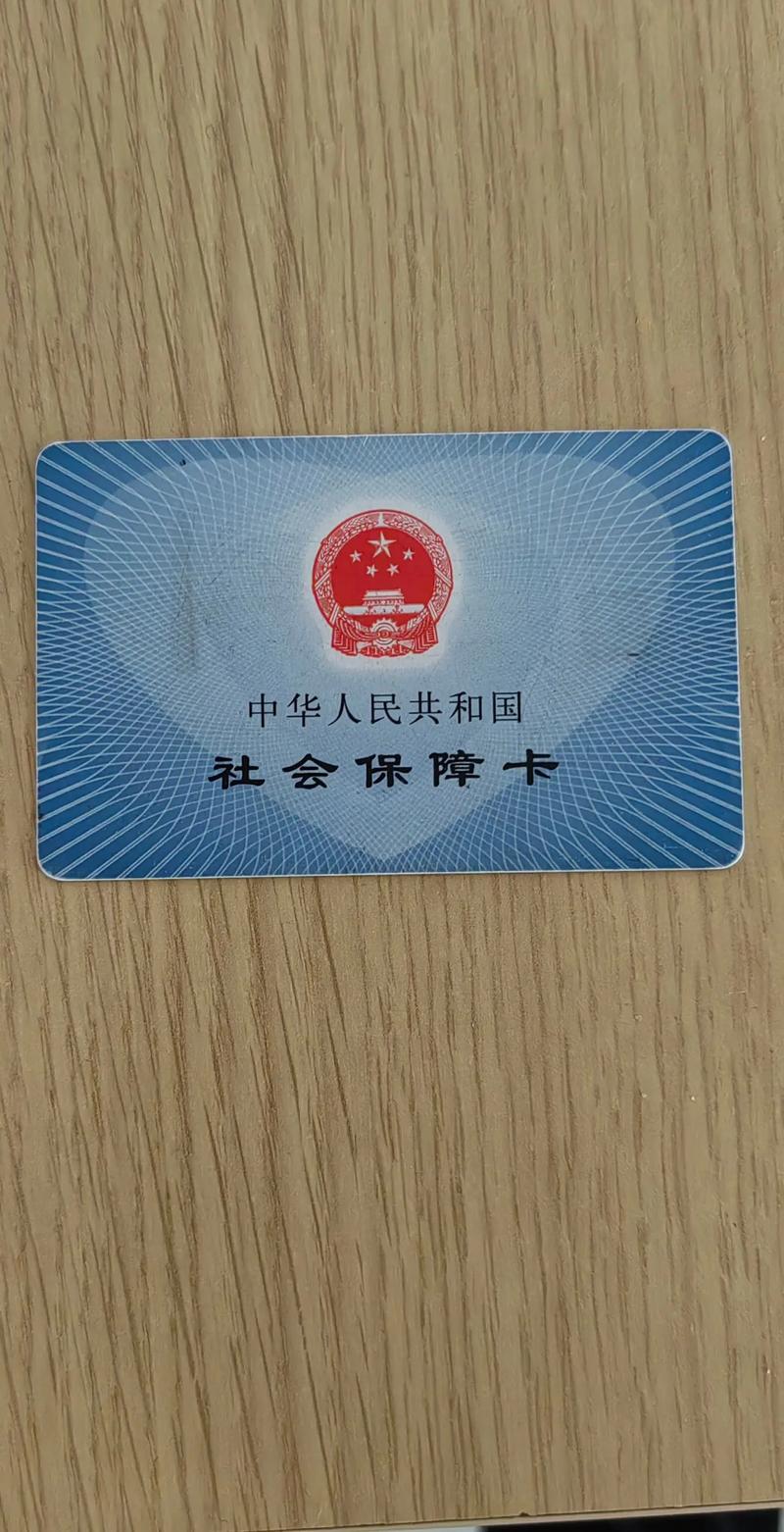 星科医保提取微信24小时老的医保卡换新的医保卡怎么办理？手把手教你搞定全流程，少跑冤枉路