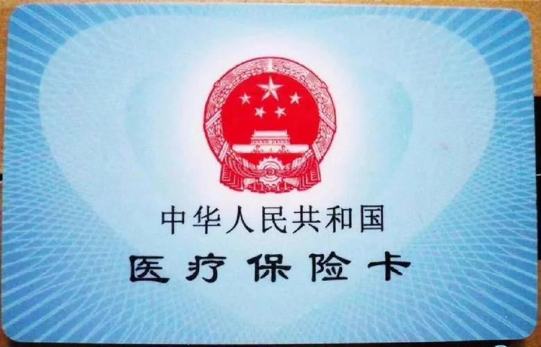 星科医保提取微信24小时医保卡到期了去哪里换新医保卡？老司机教你正确操作流程