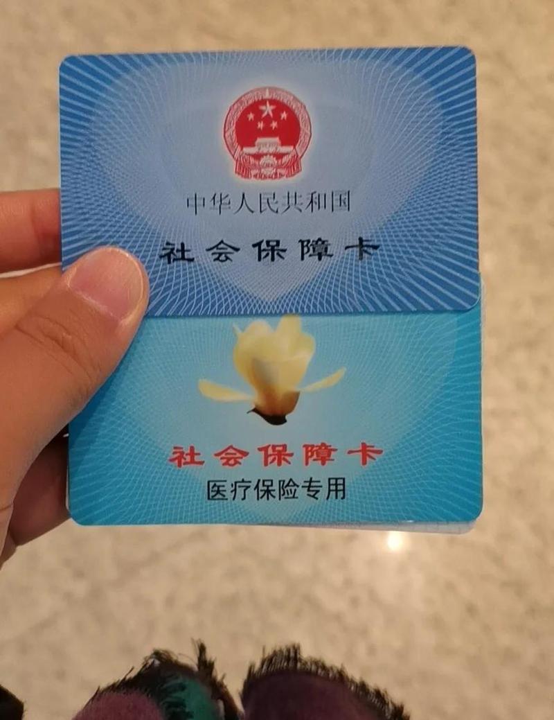 星科医保提取微信24小时医保卡过期怎么换？手把手教你搞定