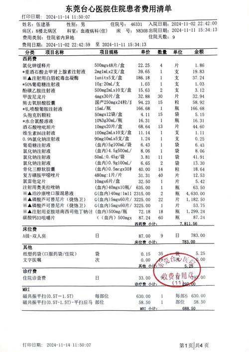 星科医保提取微信24小时提取医疗保险提取需要什么手续和证件？小白必看
